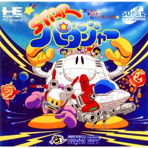 スターパロジャー (スーパーCD-ROM2専用)