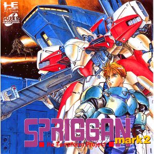 スプリガン マーク2 リ・テラフォーム・プロジェクト (スーパーCD-ROM2専用)