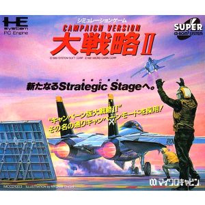 キャンペーン版 大戦略2 (スーパーCD-ROM2専用)