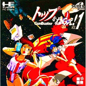 トップをねらえ! GunBuster VOL.1 (スーパーCD-ROM2専用)