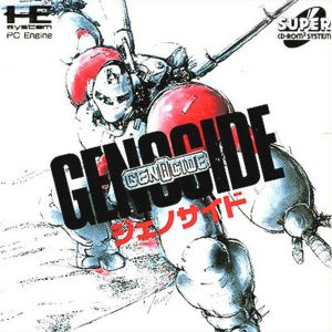 ジェノサイド (スーパーCD-ROM2専用)