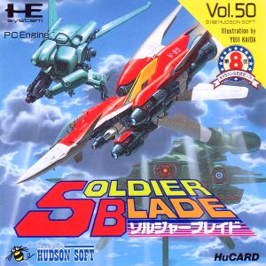 ソルジャーブレイド (ヒューカード専用)