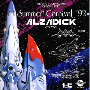 サマーカーニバル’92 アルザディック (CD-ROM2専用)