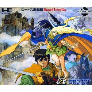 ロードス島戦記 (CD-ROM2専用)