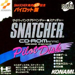 スナッチャー パイロットディスク (スーパーCD-ROM2専用)