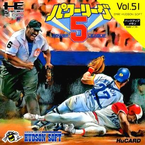 パワーリーグ5 (ヒューカード専用)