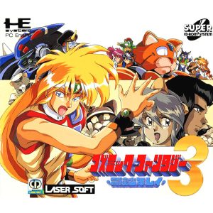 コズミック・ファンタジー3 冒険少年レイ (スーパーCD-ROM2専用)