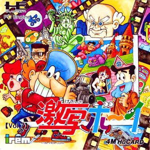 激写ボーイ (ヒューカード専用)