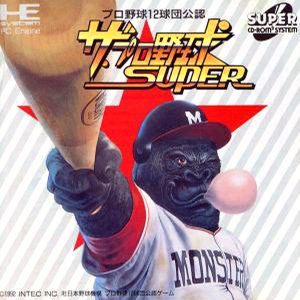 ザ・プロ野球スーパー (スーパーCD-ROM2専用)