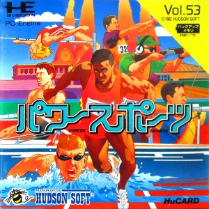 パワースポーツ (ヒューカード専用)
