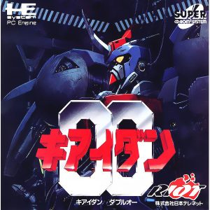キアイダン ダブルオー (スーパーCD-ROM2専用)