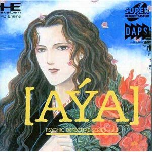 サイキック・ディテクティヴ・シリーズ Vol.3 アヤ (スーパーCD-ROM2専用)