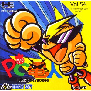 PC原人シリーズ PC電人 (ヒューカード専用)