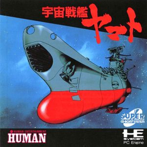 宇宙戦艦ヤマト (スーパーCD-ROM2専用)