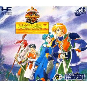 ドラゴンスレイヤー英雄伝説2 (スーパーCD-ROM2専用)