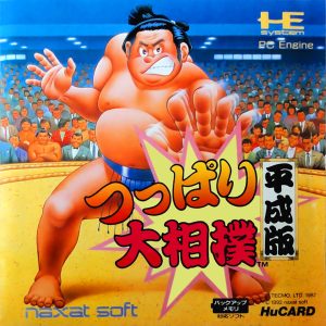 つっぱり大相撲 平成版 (ヒューカード専用)
