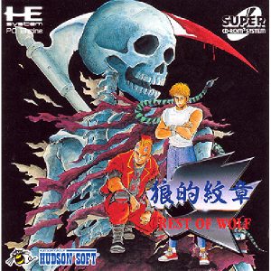 クレスト・オブ・ウルフ 狼的紋章 (スーパーCD-ROM2専用)