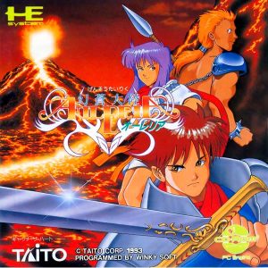 幻蒼大陸オーレリア (CD-ROM2専用)