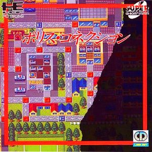 ポリス・コネクション (スーパーCD-ROM2専用)