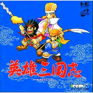 英雄三国志 (スーパーCD-ROM2専用)