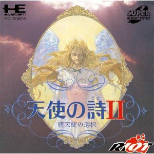 天使の詩2 堕天使の選択 (スーパーCD-ROM2専用)