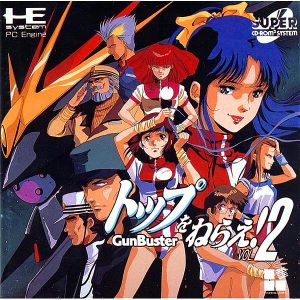 トップをねらえ! GunBuster VOL.2 (スーパーCD-ROM2専用)