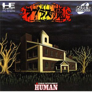 ラプラスの魔 (スーパーCD-ROM2専用)