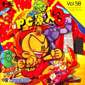 PC原人3 (ヒューカード専用)