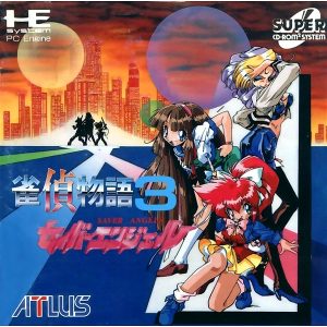 雀偵物語3 セイバーエンジェル (スーパーCD-ROM2専用)