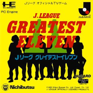 Jリーグ グレイテストイレブン (ヒューカード専用)