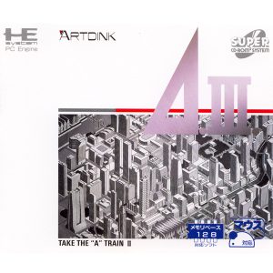A列車で行こう3 (スーパーCD-ROM2専用)
