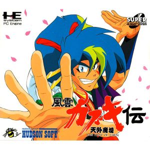 天外魔境 風雲カブキ伝 (スーパーCD-ROM2専用)