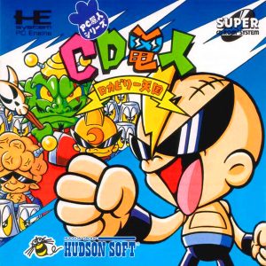CD電人 ロカビリー天国 (スーパーCD-ROM2専用)