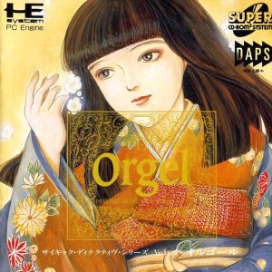 サイキック・ディテクティヴ・シリーズ Vol.4 オルゴール (スーパーCD-ROM2専用)