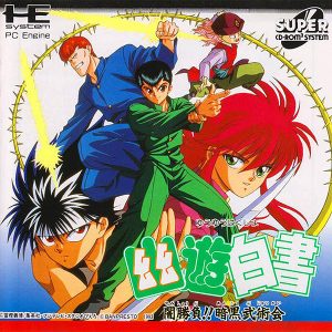 幽☆遊☆白書 闇勝負!!暗黒武術会 (スーパーCD-ROM2専用)