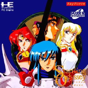 スタートリング・オデッセイ (スーパーCD-ROM2専用)