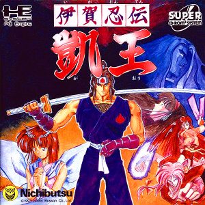 伊賀忍伝 凱王 (スーパーCD-ROM2専用)