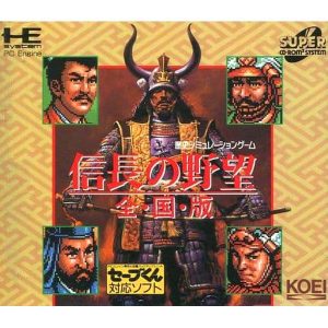 信長の野望 全国版 (スーパーCD-ROM2専用)