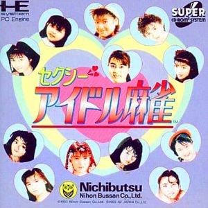 セクシーアイドル麻雀 (スーパーCD-ROM2専用)