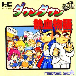 ダウンタウン熱血物語 (スーパーCD-ROM2専用)