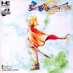 ソル・モナージュ (スーパーCD-ROM2専用)