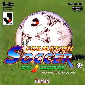 フォーメーションサッカー オンJリーグ (ヒューカード専用)