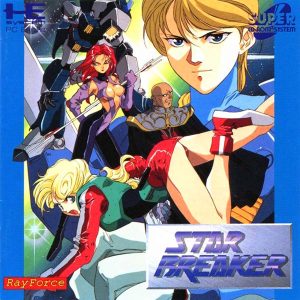 スターブレイカー (スーパーCD-ROM2専用)