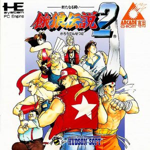 餓狼伝説2 (アーケードカード専用)