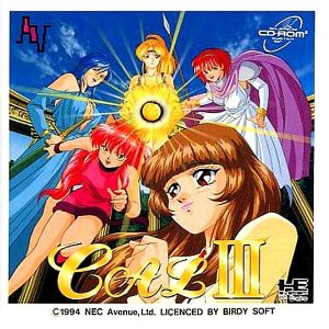キャル3 完結編 (スーパーCD-ROM2専用)