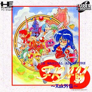 フレイCD サーク外伝 (スーパーCD-ROM2専用)