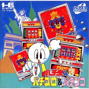 パチ夫くん3 パチスロ＆パチンコ (スーパーCD-ROM2専用)