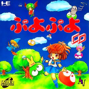 ぷよぷよCD (スーパーCD-ROM2専用)