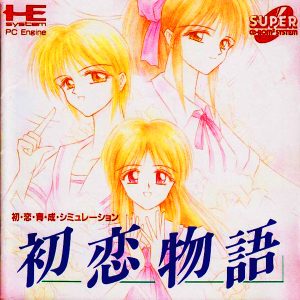 初恋物語 (スーパーCD-ROM2専用)