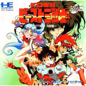 KO世紀ビースト三獣士 ガイア復活 完結編 (スーパーCD-ROM2専用)